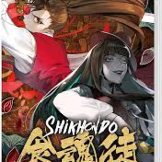 NS 食魂徒：群魔亂舞 中文一般版