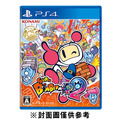 PS4 超級炸彈人 R 2 中文版