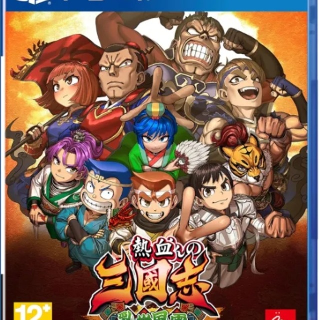 PS4 熱血三國志 亂世風雲 中文版