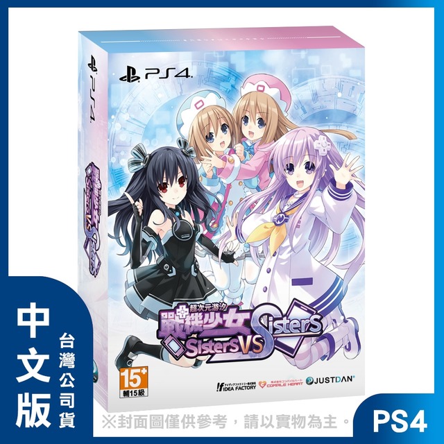 PS4 超次元游汐 戰機少女 Sisters vs Sisters 中文特典版