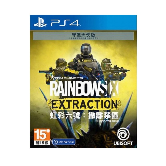 PS4 虹彩六號：撤離禁區 中文守護天使版