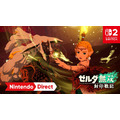 NS2 薩爾達無雙 封印戰記 中文版