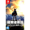 NS2 薩爾達傳說 曠野之息 中文版