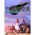 NS2 Final Fantasy VII 重製版 Intergrade 中文版