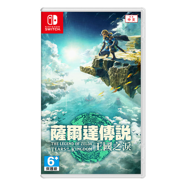 NS2 薩爾達傳說 王國之淚 中文版