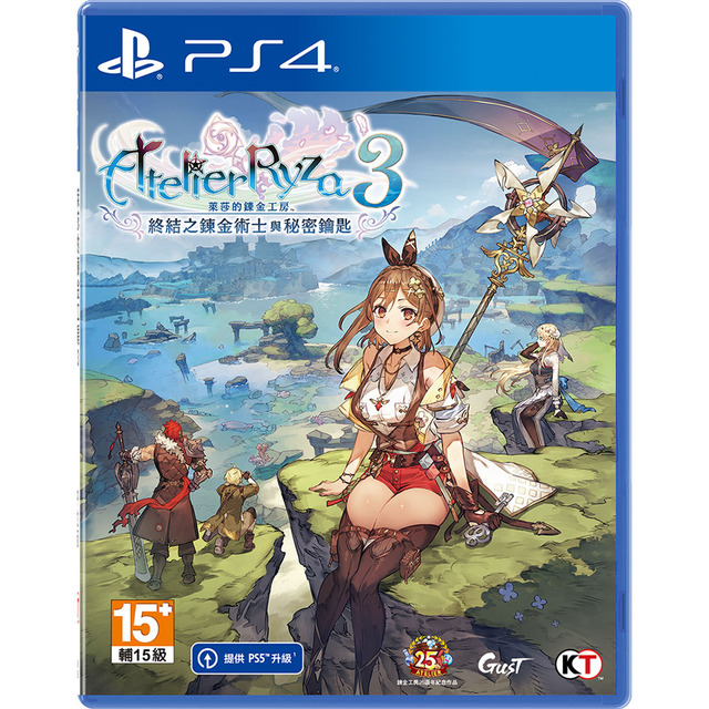 PS4 萊莎的鍊金工房 3 ～終結之鍊金術士與秘密鑰匙～ 中文版