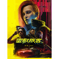 NS2 電馭叛客 2077 終極中文版