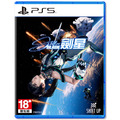 PS5 劍星 中文版