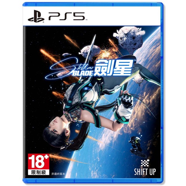 PS5 劍星 中文版