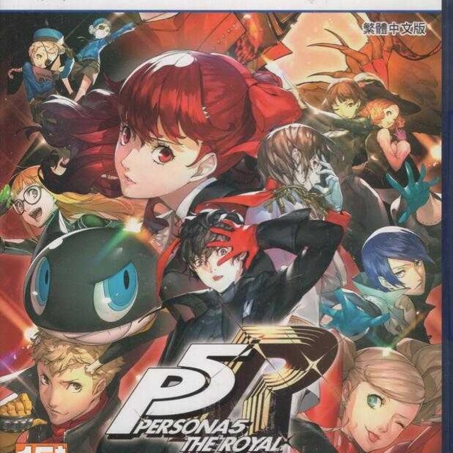 PS5 女神異聞錄 5 皇家版 中文版