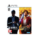 PS5 人中之龍 7 & 人中之龍 7 外傳 中文版