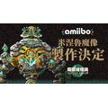 Amiibo公仔 薩爾達傳說系列 王國之淚 魔像