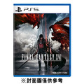 PS5 Final Fantasy XVI 中文一般版