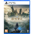 PS5 霍格華茲的傳承 中文版