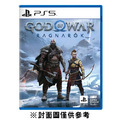 PS5 戰神：諸神黃昏 中文版