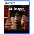 PS5 審判之逝：湮滅的記憶 中文版