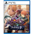 PS5 伊蘇回憶錄 -菲爾迦納的誓約- 中文版