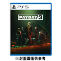 PS5 劫薪日 3 中文版