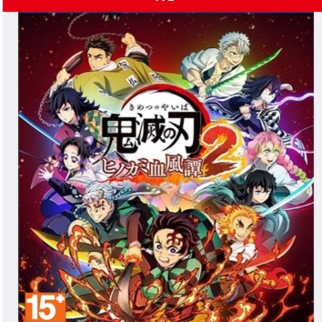NS 鬼滅之刃 火之神血風譚 2 中文一般版