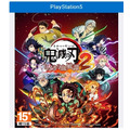 PS5 鬼滅之刃 火之神血風譚 2 中文一般版