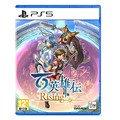 PS5 百英雄傳：崛起 中文版