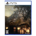 PS5 春逝百年抄 中文版