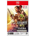 NS2 信長之野望 新生 with 威力加強版 Complete Edition 中文版