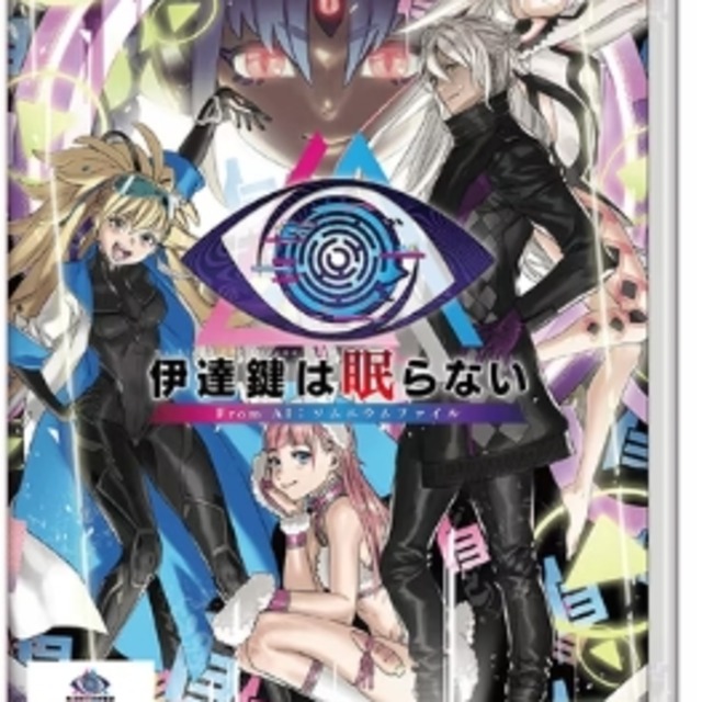 NS 無法成眠的伊達鍵 - From AI：夢境檔案 中文版