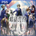 PS5 暗徒誓約 中文一般版