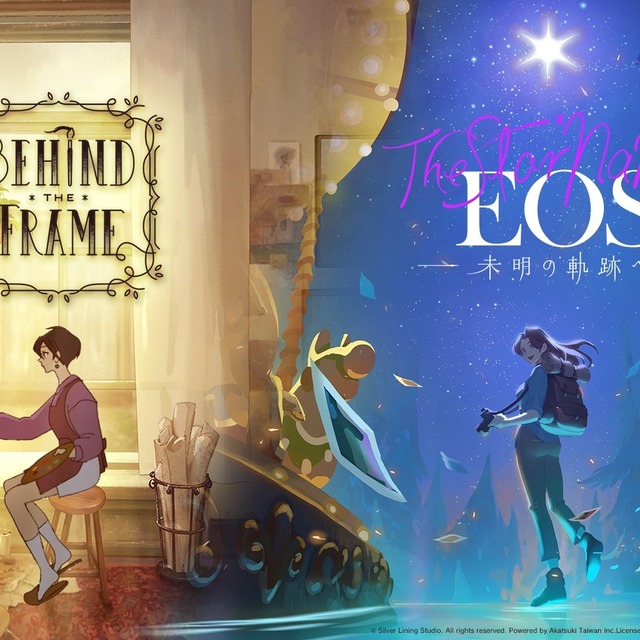NS 傾聽畫語：最美好的景色 & The Star Named EOS：未曉星程 中文版