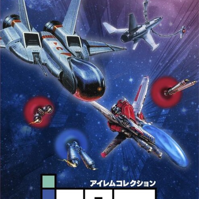 NS Irem Collection Vol.1 中文版