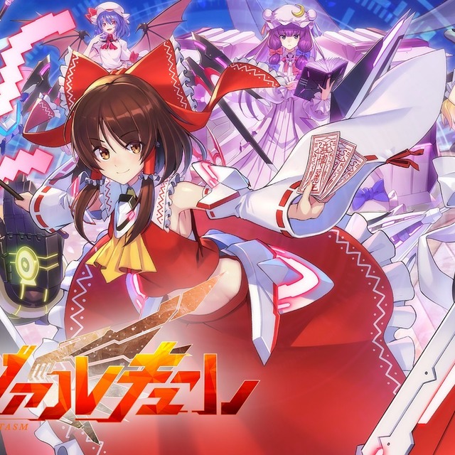 NS 東方計畫 幻想的女武神 簡體中文版