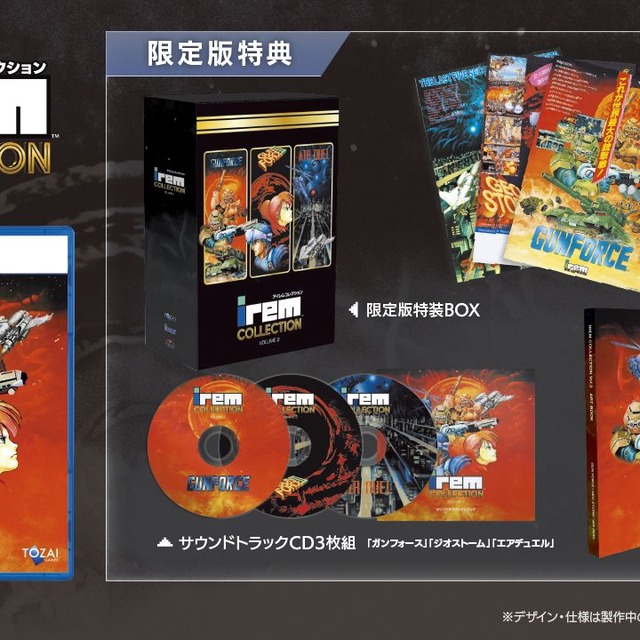 NS Irem Collection Vol.3 中文限定版