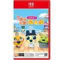 NS2 歡迎光臨！塔麻歌子開心鎮 中文版