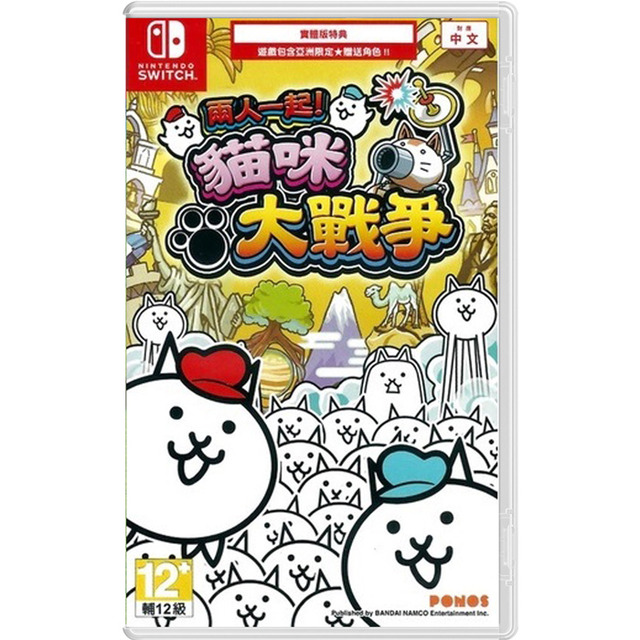 NS 兩人一起！貓咪大戰爭 中文版