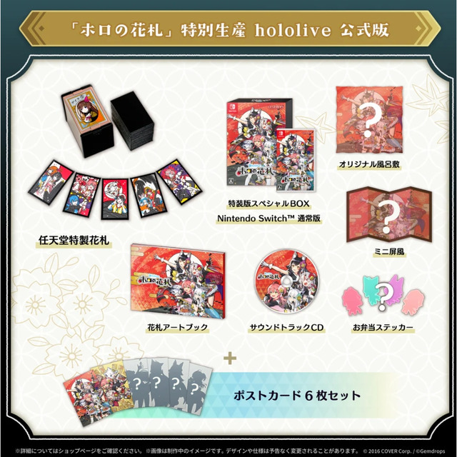 NS hololive Holo's 花牌 中文限定版
