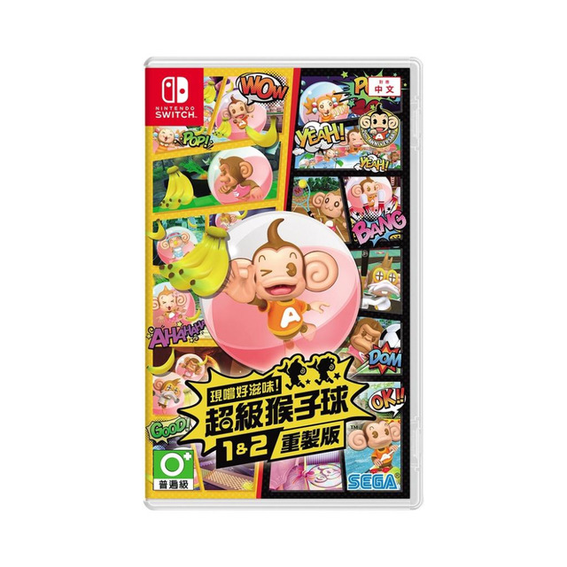 NS 現嚐好滋味！超級猴子球 1&2 重製版 中文版