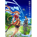 NS 空之軌跡 the 1st 中文一般版