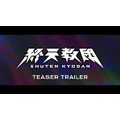 NS 終天教團 中文版