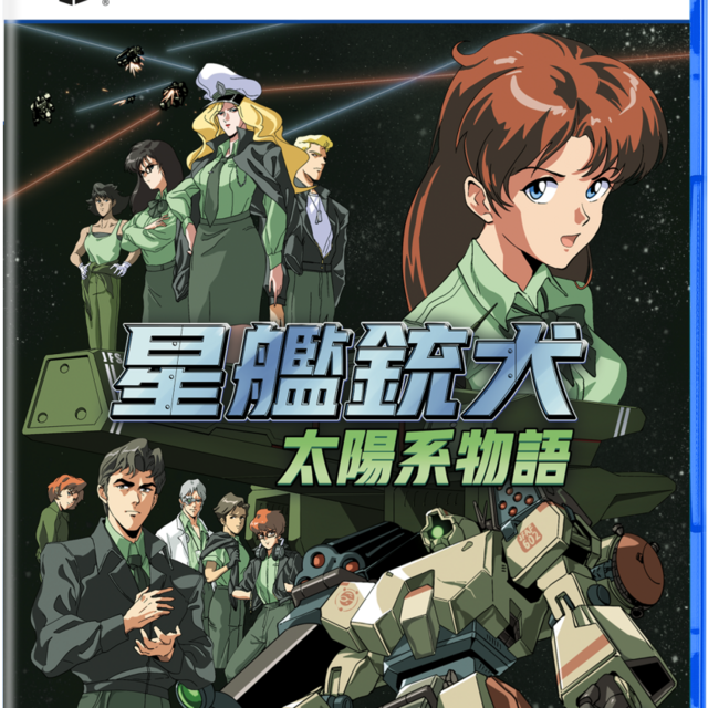 PS5 星艦銃犬 中文版