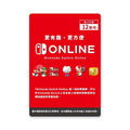 NS Online 個人計劃  12 個月