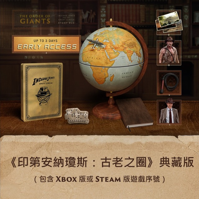 PC 印第安納瓊斯：古老之圈 中文典藏版