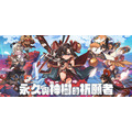 PS5 永久與神樹的祈願者 中文版