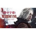 PS5 惡靈古堡 9：安魂曲 中文版