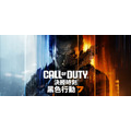 PS5 決勝時刻：黑色行動 7 中文版