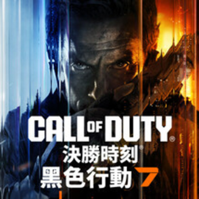 PS5 決勝時刻：黑色行動 7 中文版