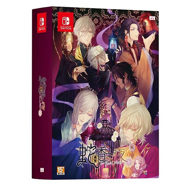 NS 蛇香之夜 ～Trap of MUSK～ 中文限定版