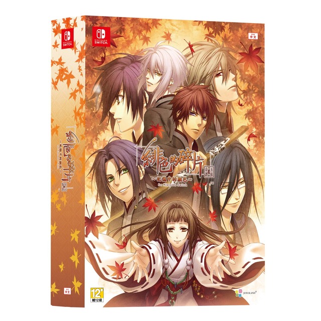 NS 緋色的碎片 玉依姬奇譚～記憶中的顏色～ 中文限定版