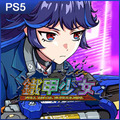 PS5 鐵甲少女 中文版