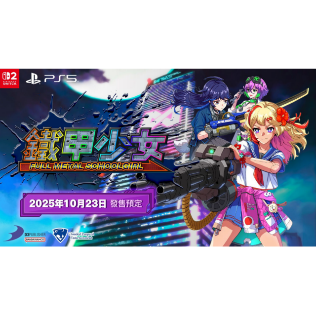 NS2 鐵甲少女 中文版